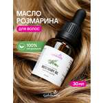 Масло Galabeauty 30 мл