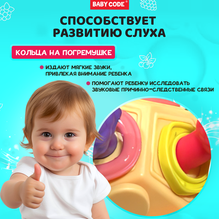 Прорезыватель Baby Code Ягодка