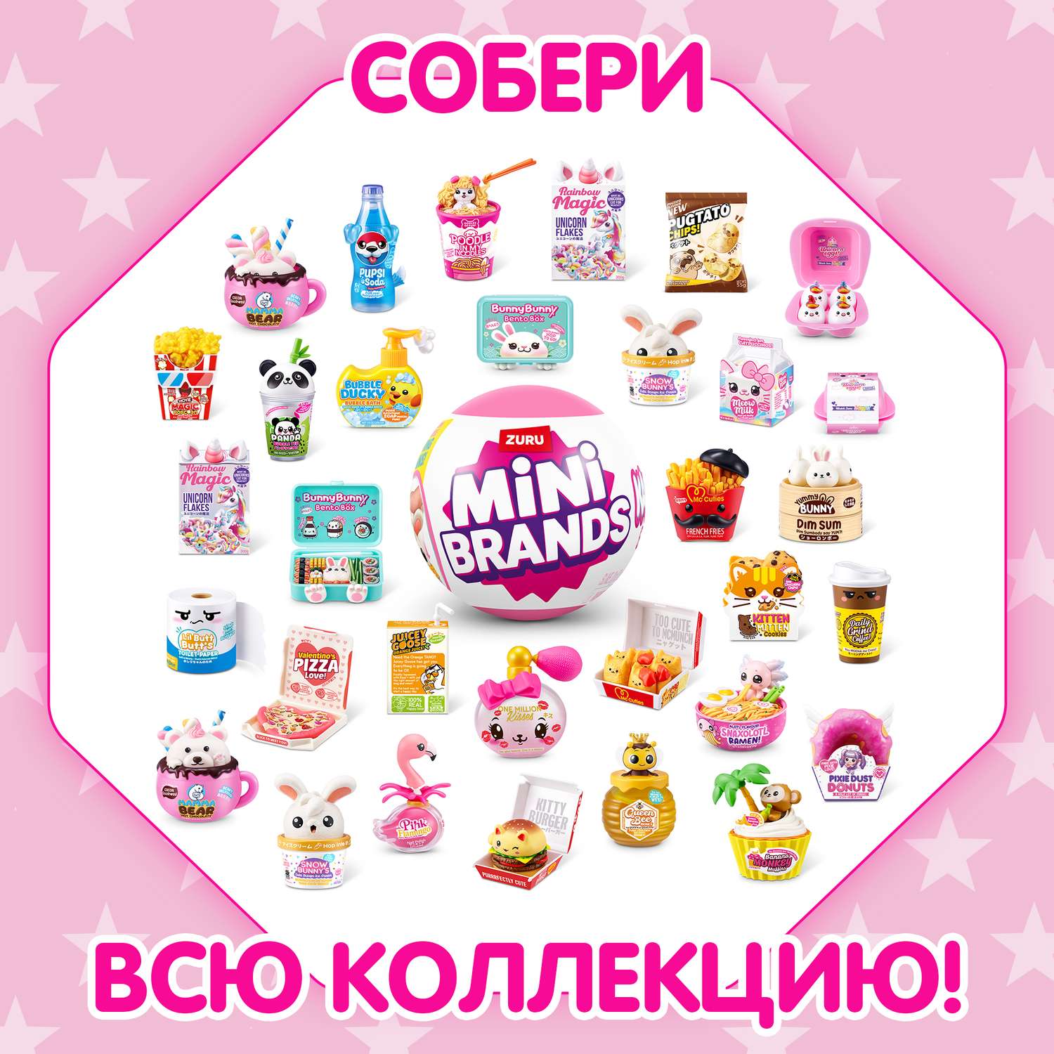 Игровой набор Zuru 5 surprise Mini brands Kawaii - фото 5