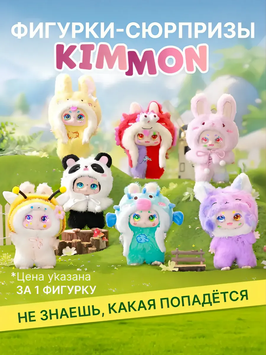 Фигурка KIMMON - фото 1