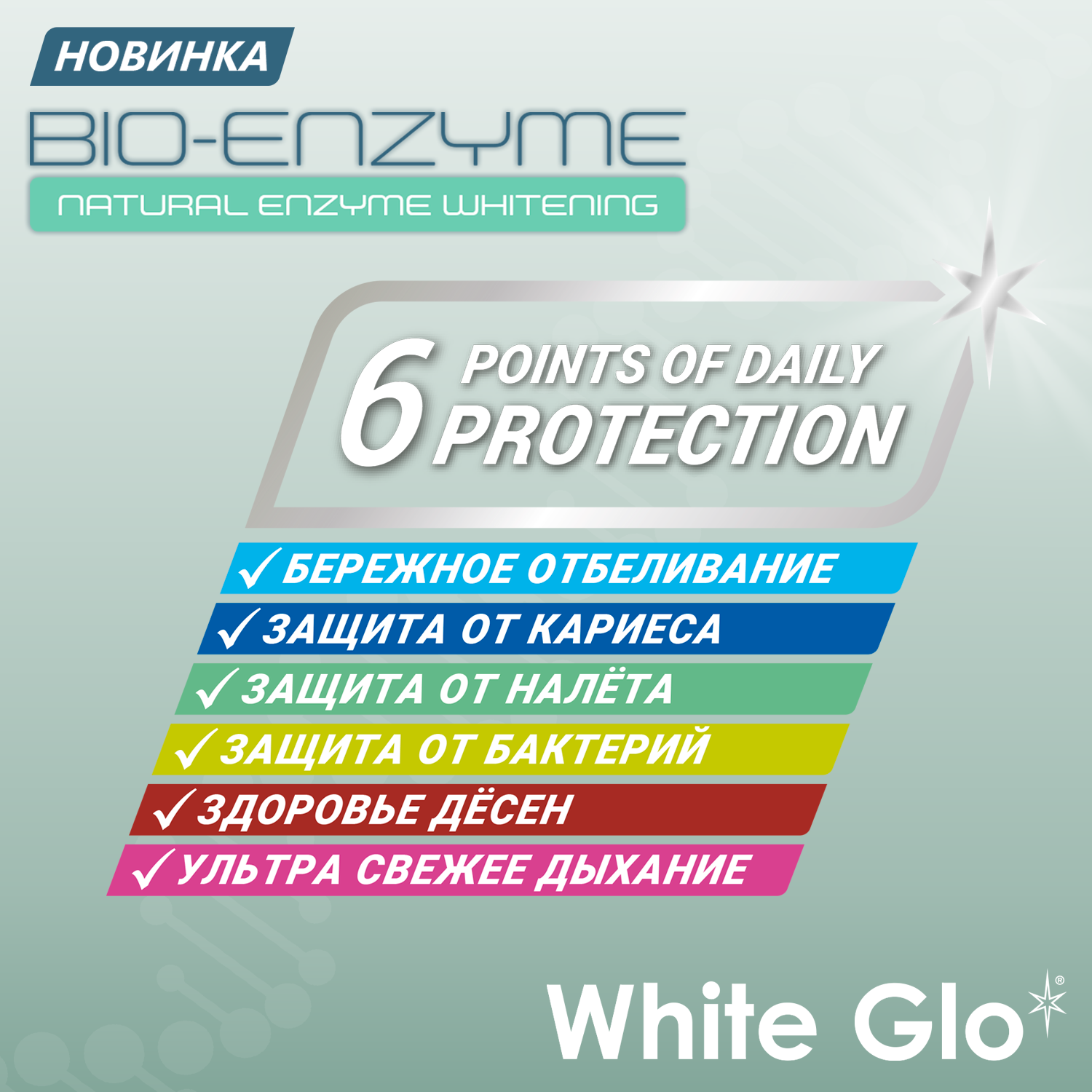 Зубная паста WHITE GLO - фото 10