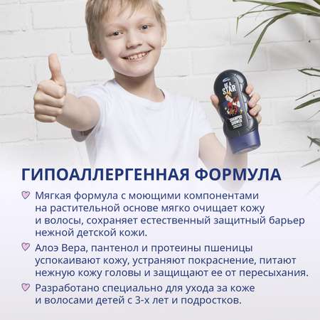 Шампунь Bubchen Будь звездой 230 мл
