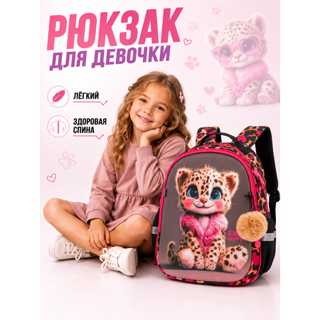 Рюкзак Sunny Happy с анатомической спинкой