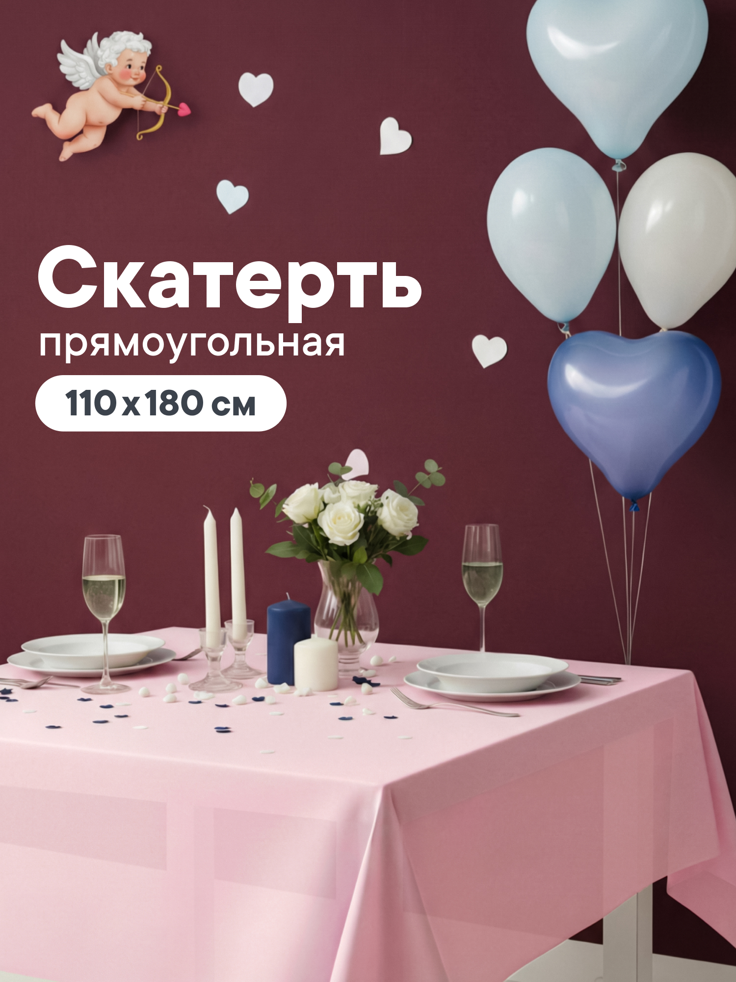 Изображение товара Одноразовая полиэтиленовая скатерть VILINA 110х180 розовая для мероприятий