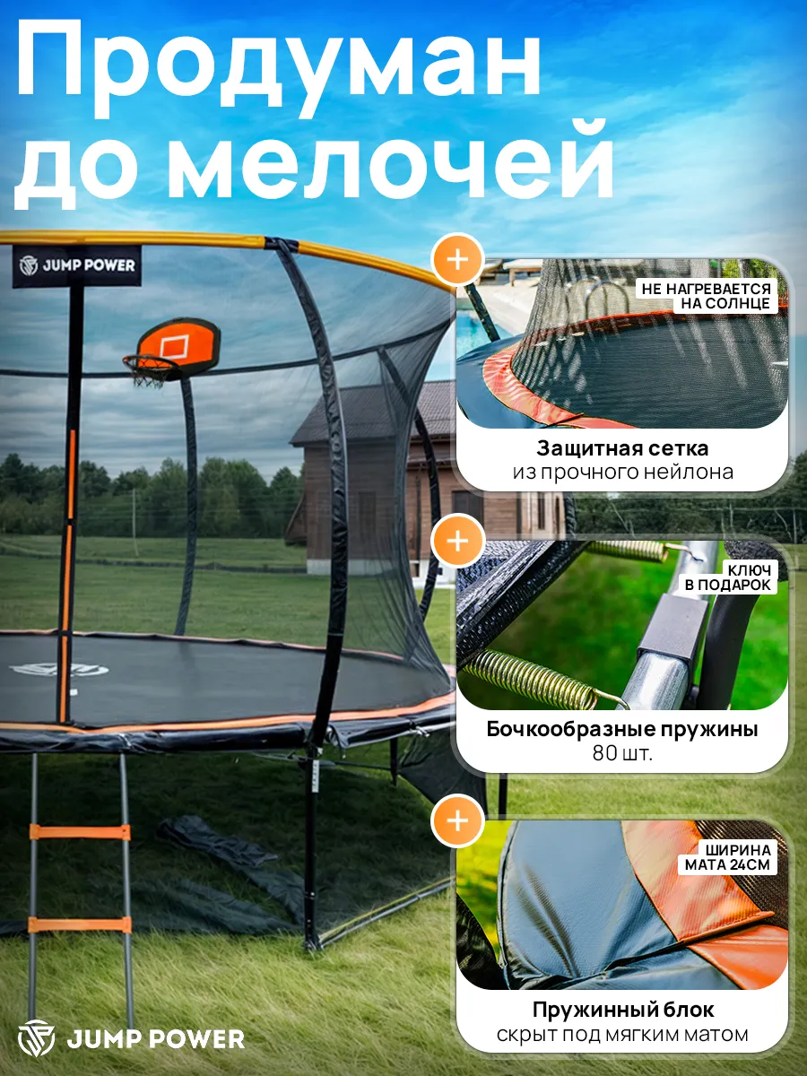 Батут Jump Power 14 ft Pro Inside Basket Orange - фото 8