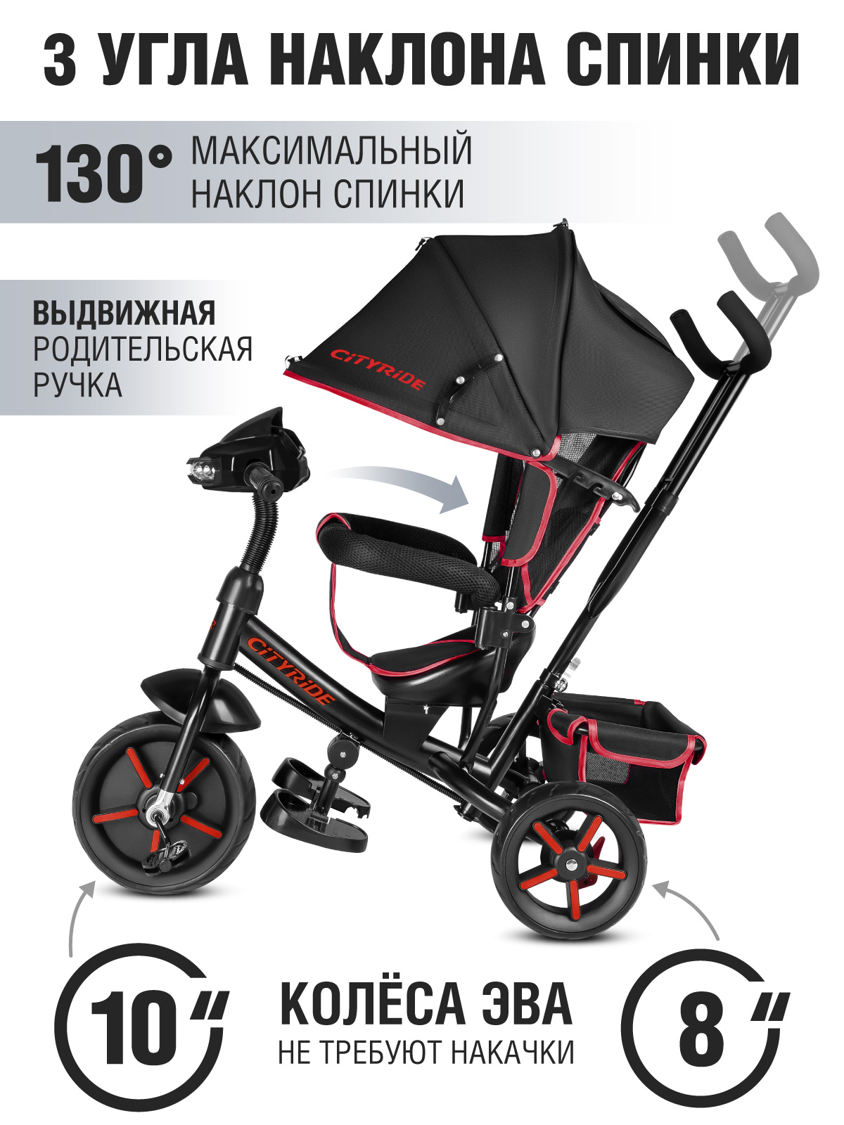 Трехколесный велосипед CITYRIDE - фото 2
