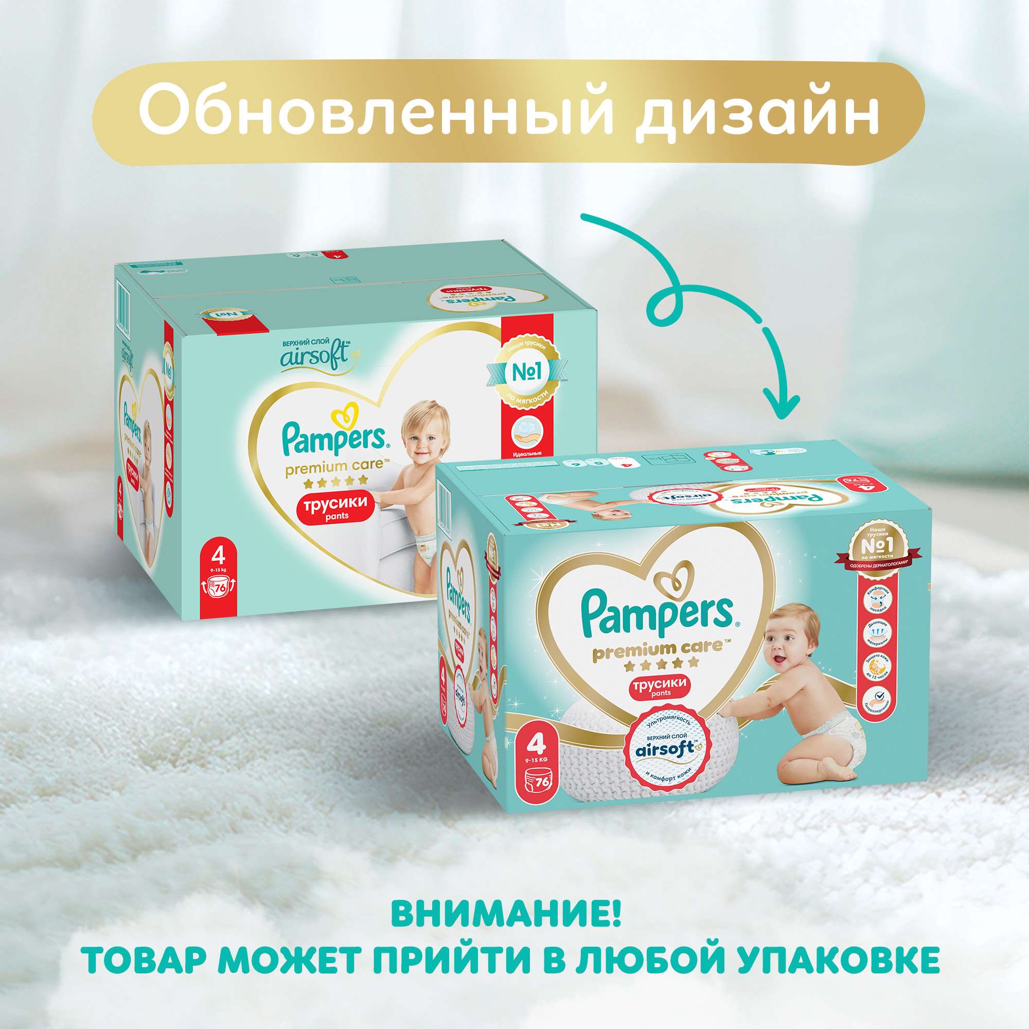 Трусики Pampers Premium Care 4 (9-15 кг) 76 шт. - фото 2