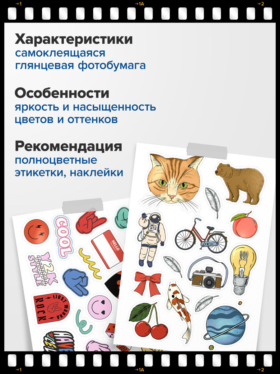 Фотобумага Brauberg самоклеящаяся глянцевая А4 набор 100 листов - фото 2