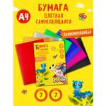 Цветная бумага Каляка-Маляка