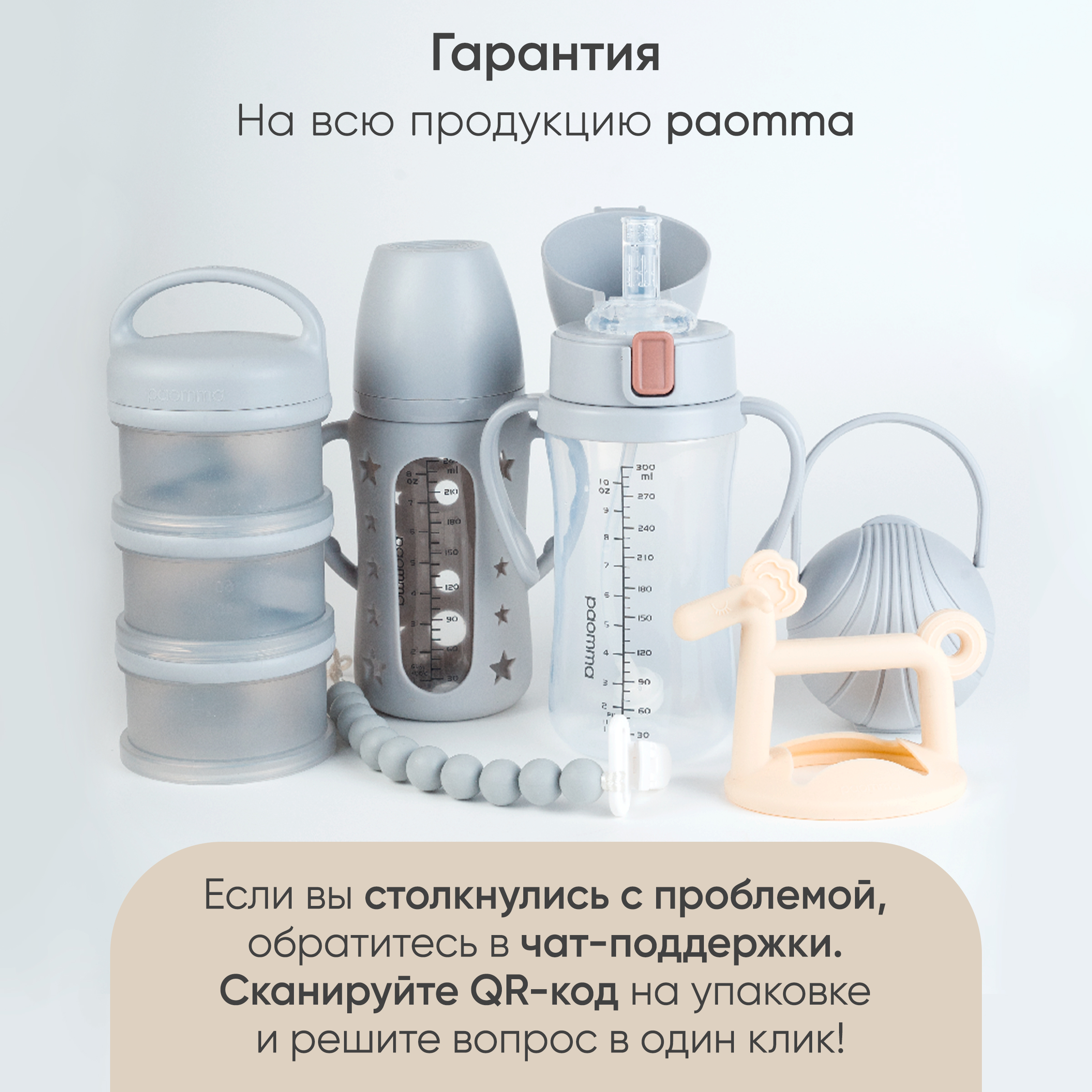 Бутылочка Paomma Anti-Colic 240 мл в ассортименте - фото 12