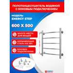 Полотенцесушитель водяной Energy Step 600x500x500