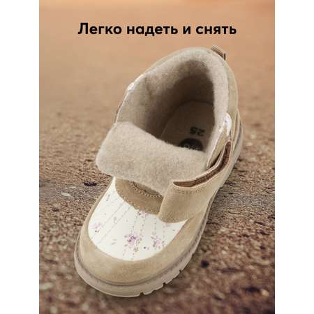 Ботинки Happy Baby