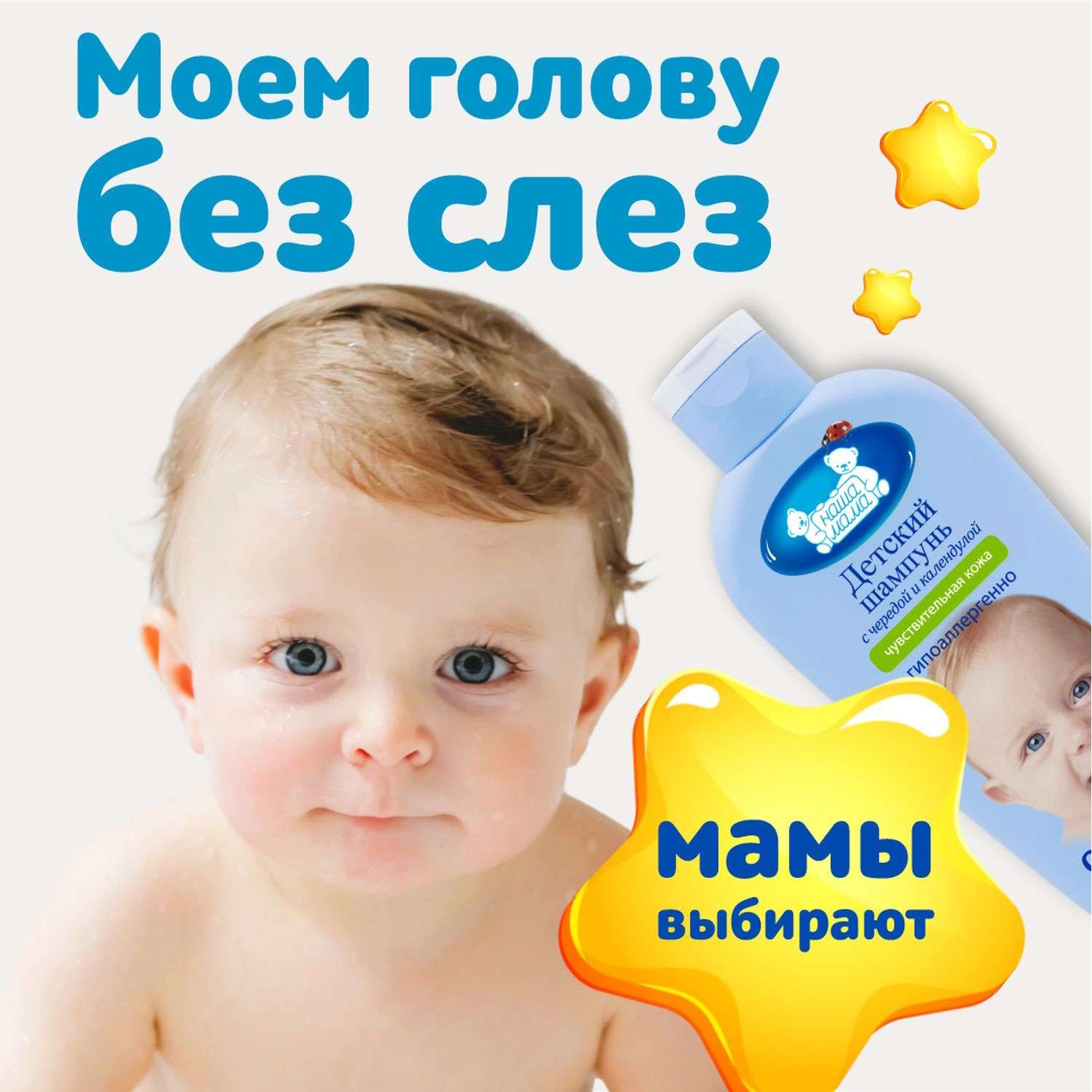 Шампунь Наша Мама 250 мл - фото 4