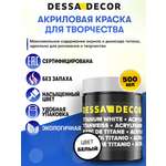 Краски акриловые DESSA DECOR 1 цв.