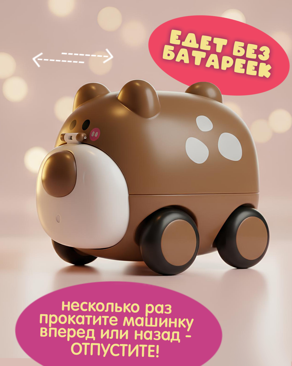 Зверушка 1TOY Медведь - фото 3