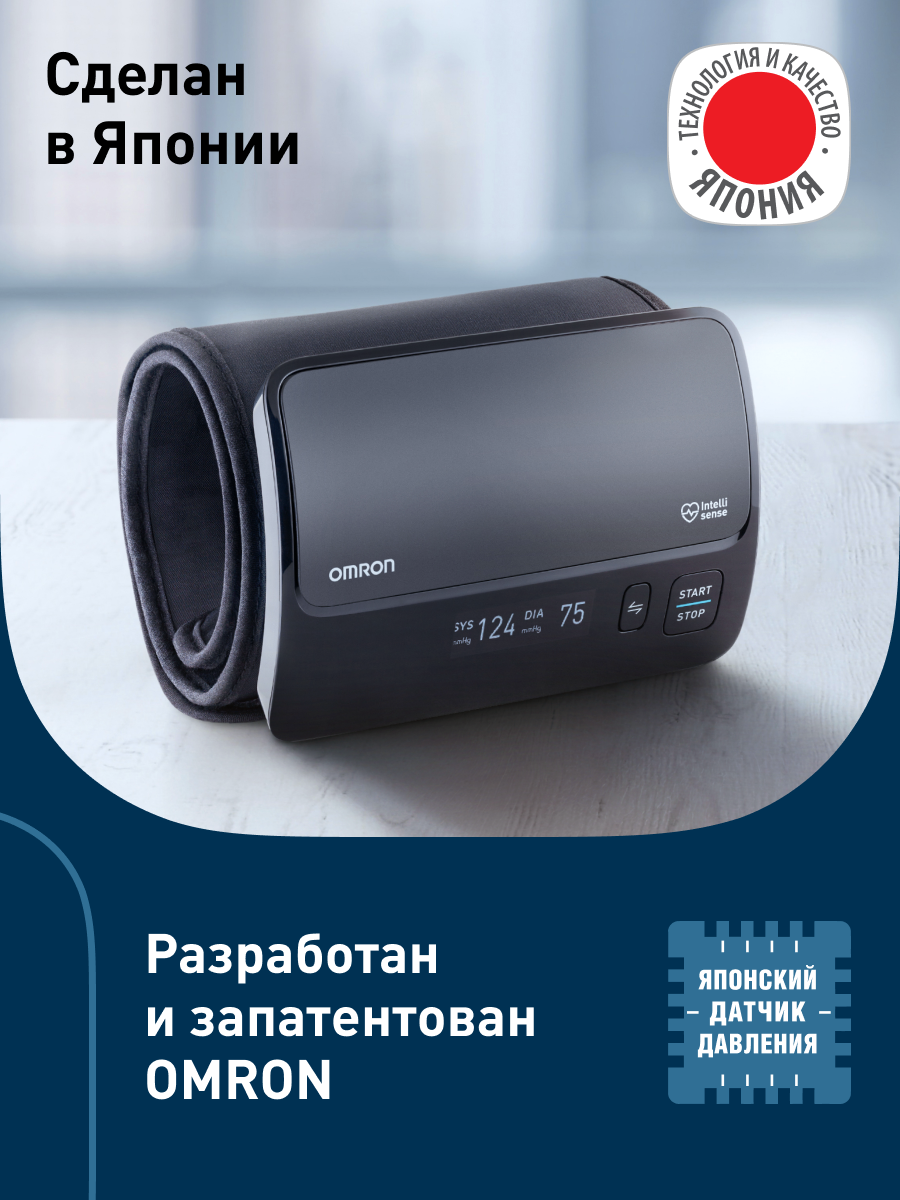 Тонометр автоматический OMRON EVOLV (HEM-7600T-E) - фото 8