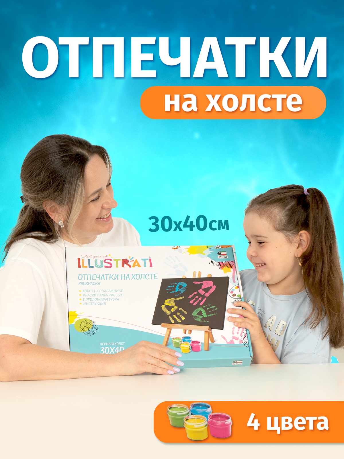 Картина по номерам Attivio Отпечатки на холсте - фото 1