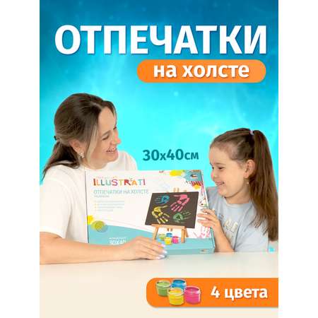 Картина по номерам Attivio Отпечатки на холсте