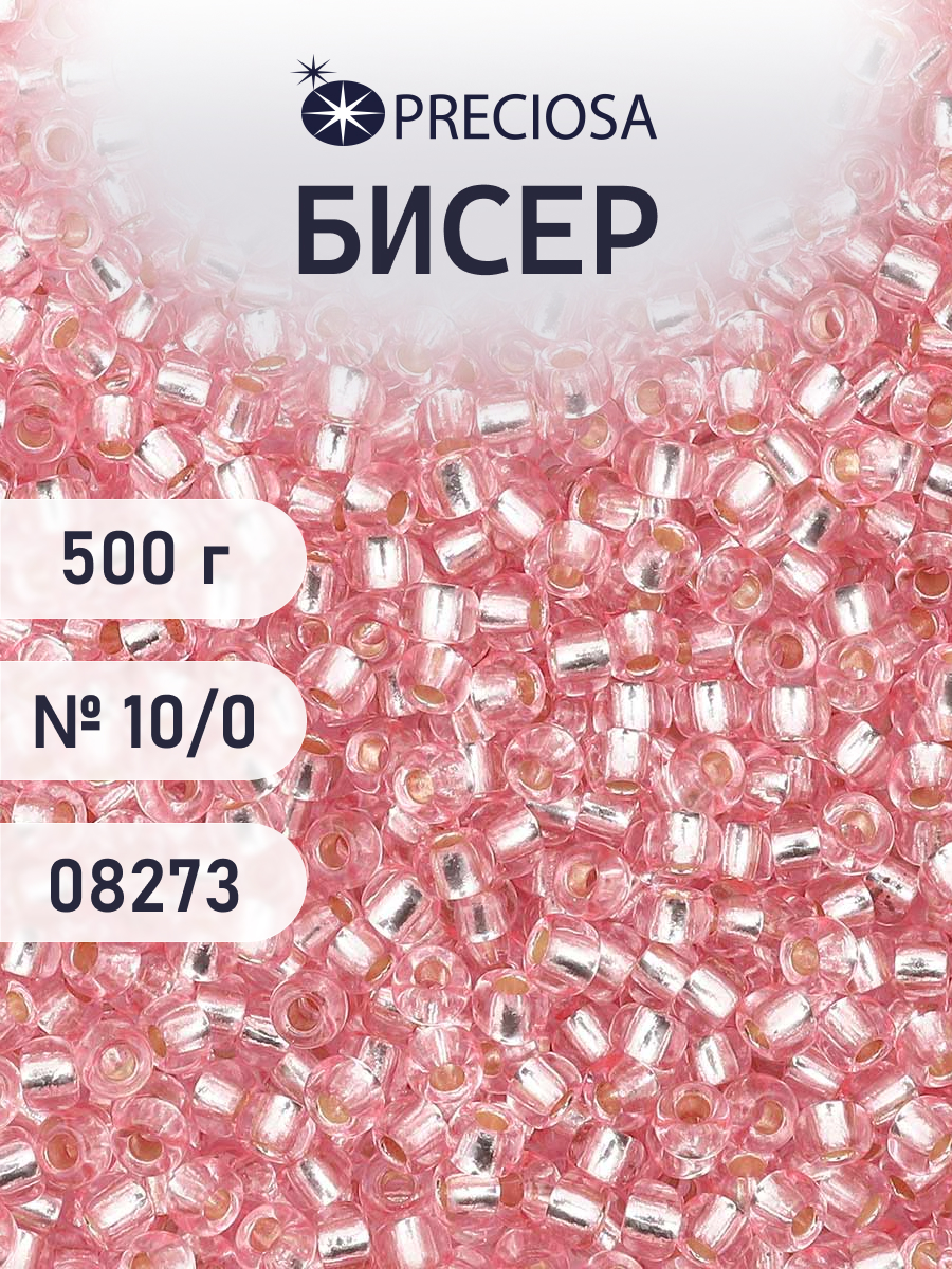 Набор для творчества Preciosa бисер чешский 10/0 500г 08273 - фото 1