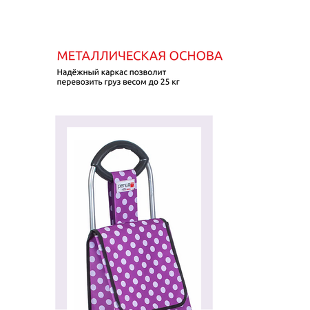 Сумка хозяйственная PERILLA тележка на колесиках