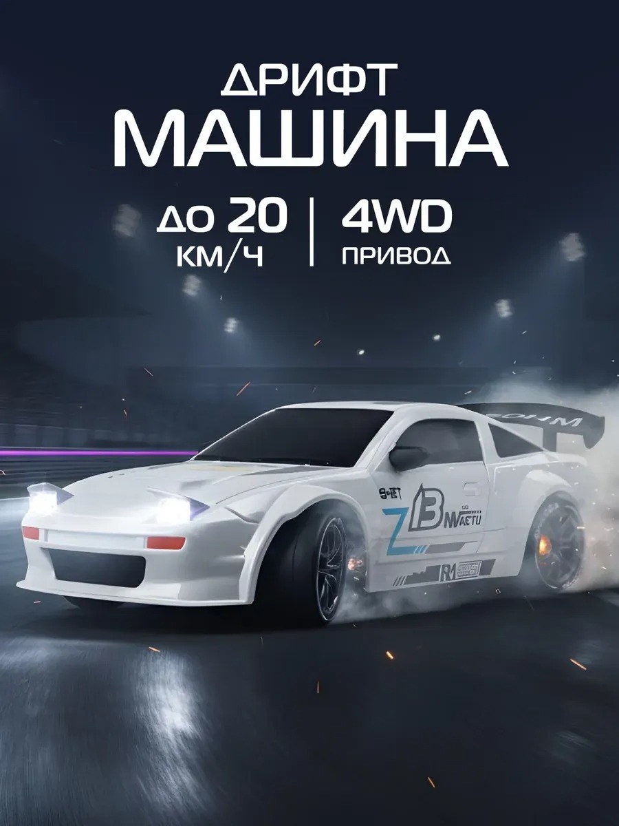 Автомобиль РУ AUTODRIVE 1:24 - фото 1
