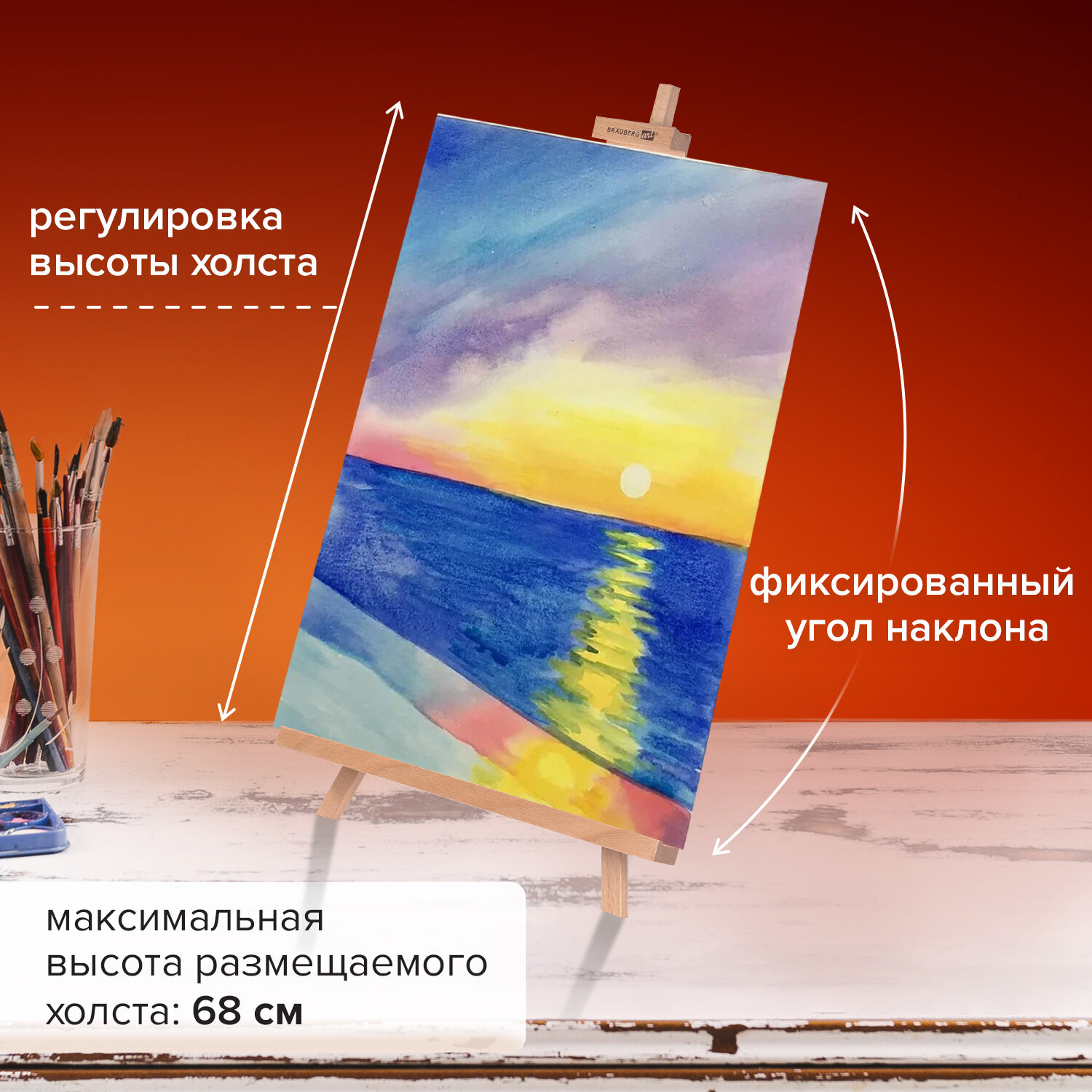 Мольберт Brauberg - фото 2