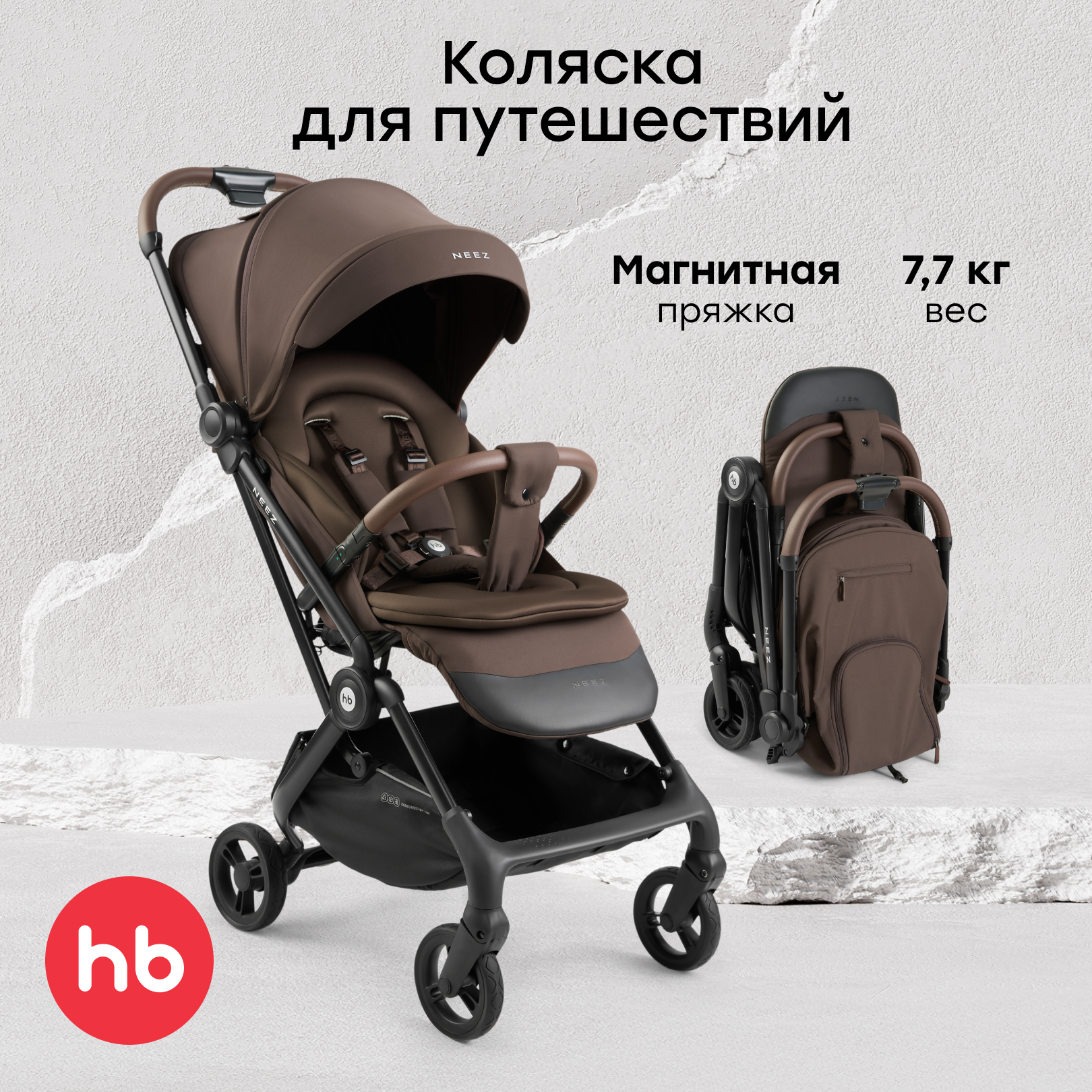 Изображение товара Прогулочная коляска Happy Baby NEEZ коричневый для комфортных прогулок