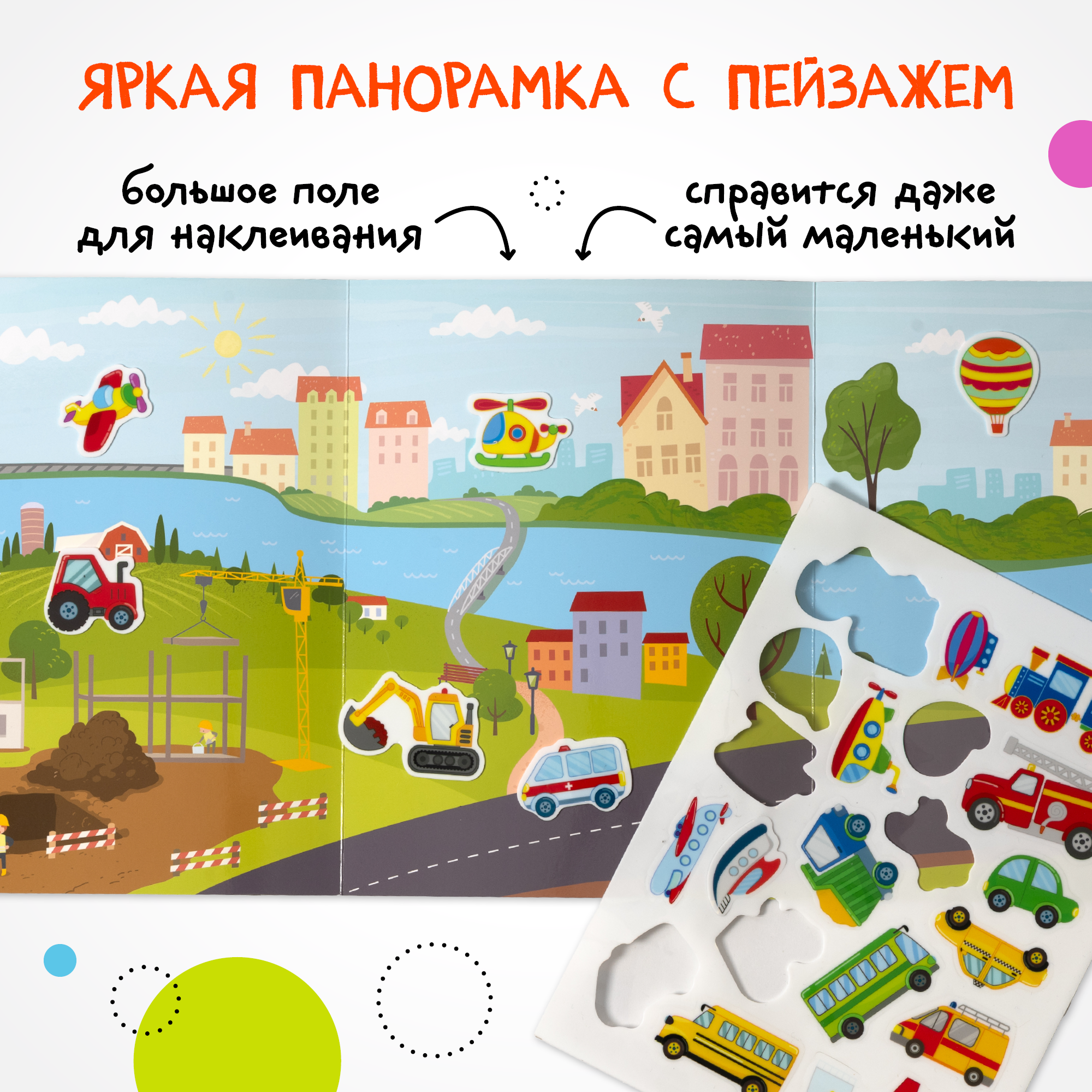 Набор Многоразовые прилипайки МОЗАИКА kids Транспорт и динозавры 2 книги с наклейками на статике - фото 6