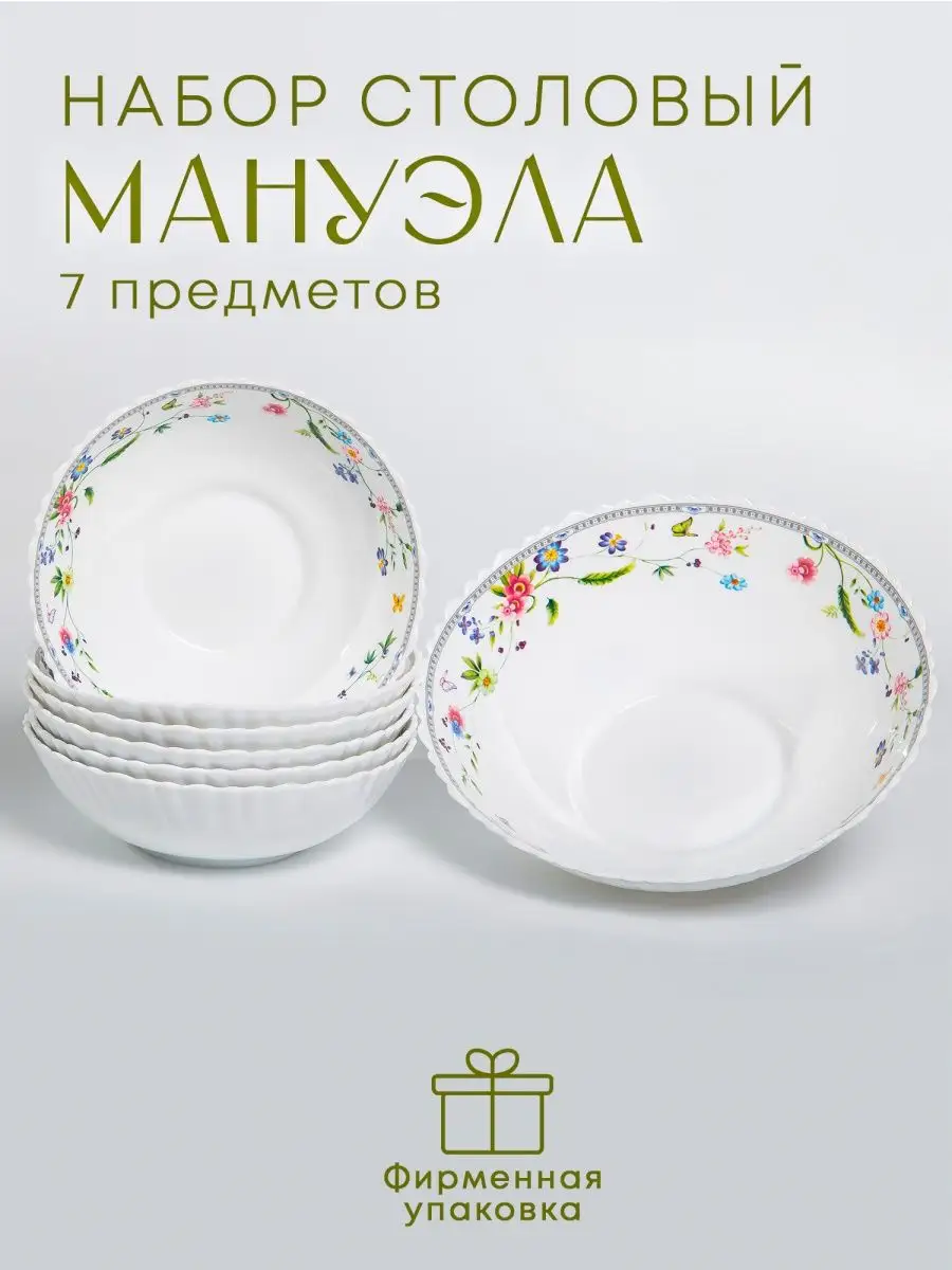 Набор салатников OLAFF 7 шт цветочные мотивы - фото 1