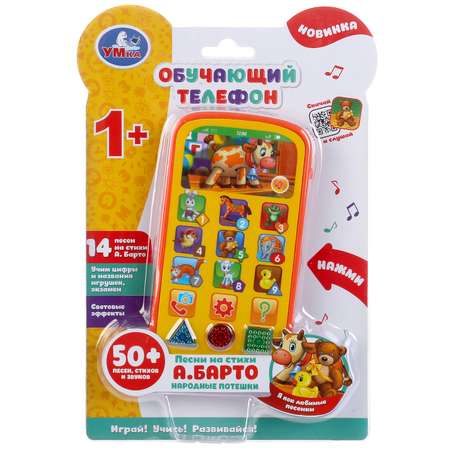 Игрушка УМка планшет