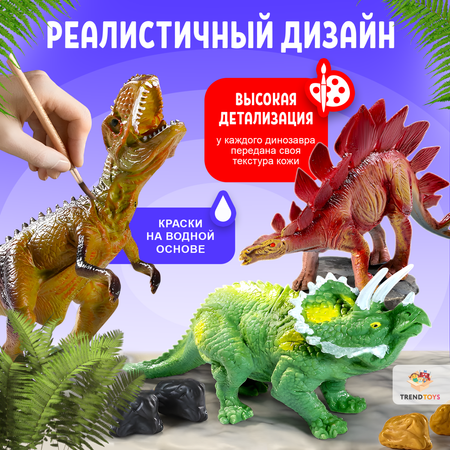 Игровой набор TrendToys Динозавры