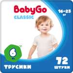 Трусики BabyGo Classic 6 (16-25 кг) 72 шт.