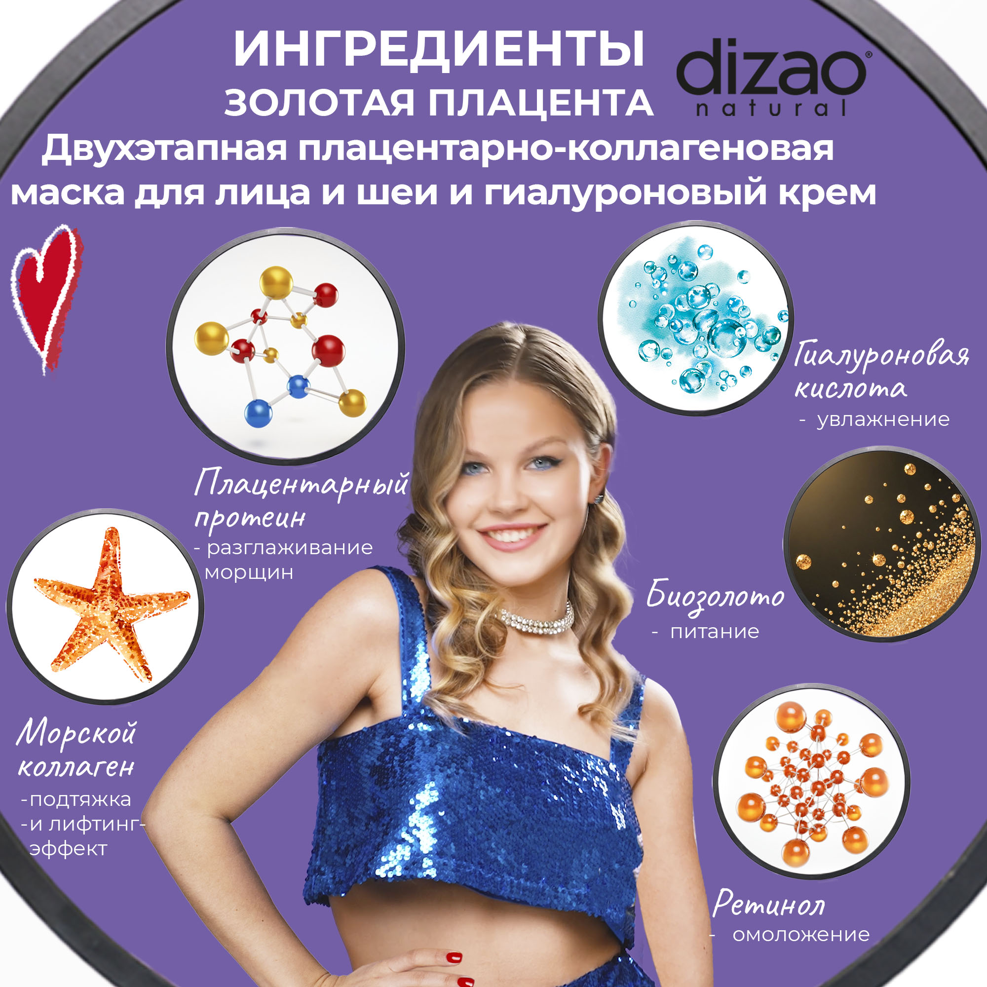 Маска тканевая DIZAO Золотая плацента 10 шт. - фото 3