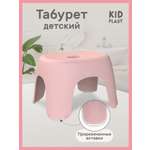 Табурет KidPlast Dyno