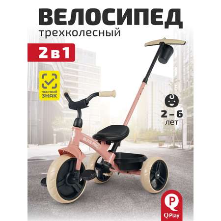 Трехколесный велосипед QPLAY 10 дюймов