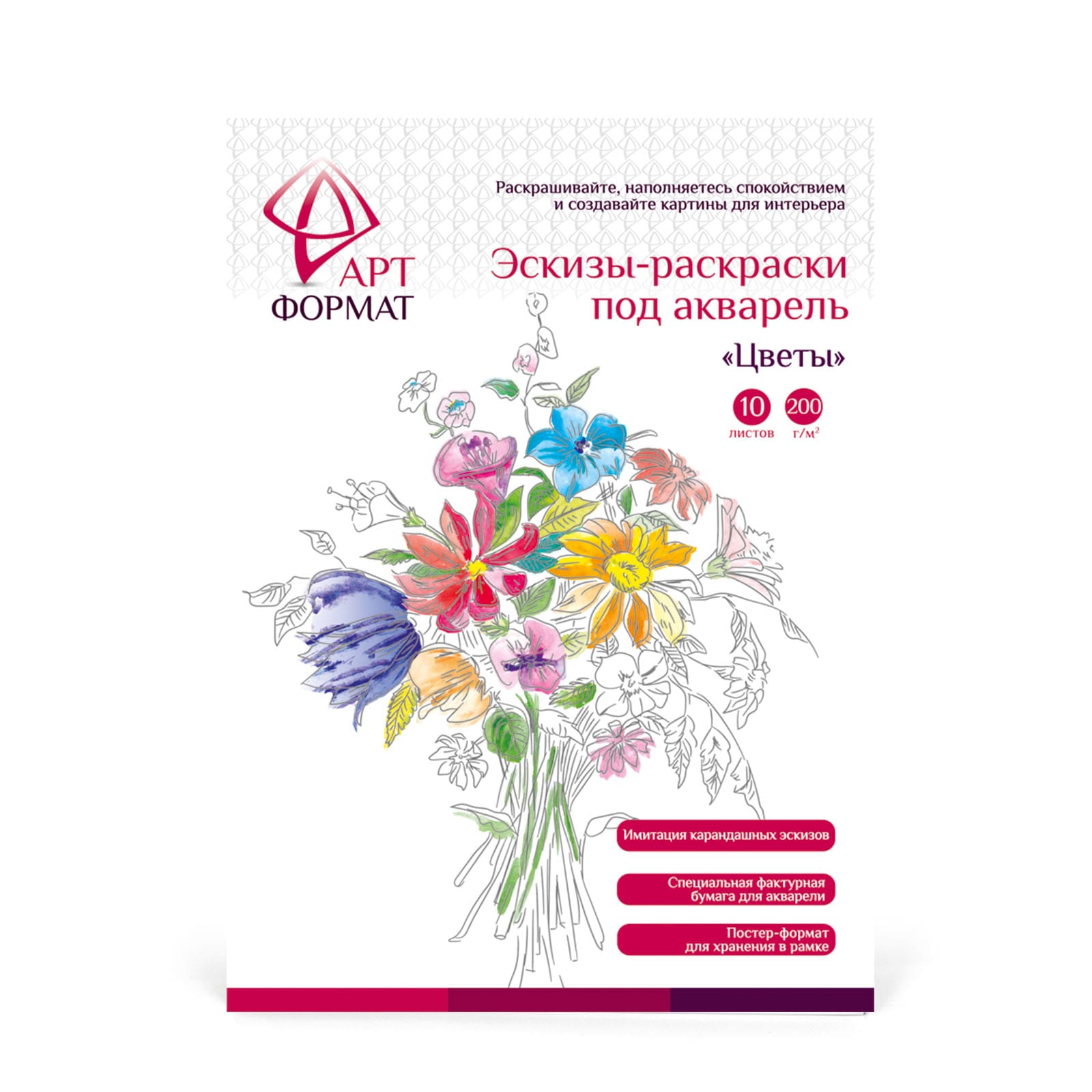 Раскраска-эскиз АРТформат Цветы 10 листов А4 акварельная бумага 200 грамм в папке - фото 4