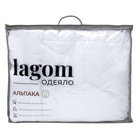 Одеяло lagom всесезонное 140х205 alpaca
