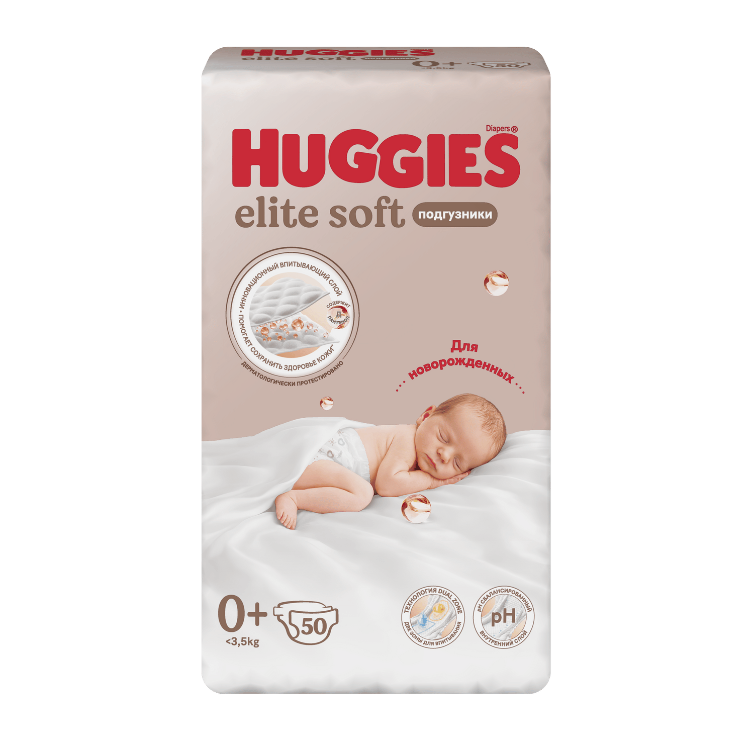 Подгузники Huggies Elite Soft 0 (0-3,5 кг) 50 шт. - фото 2