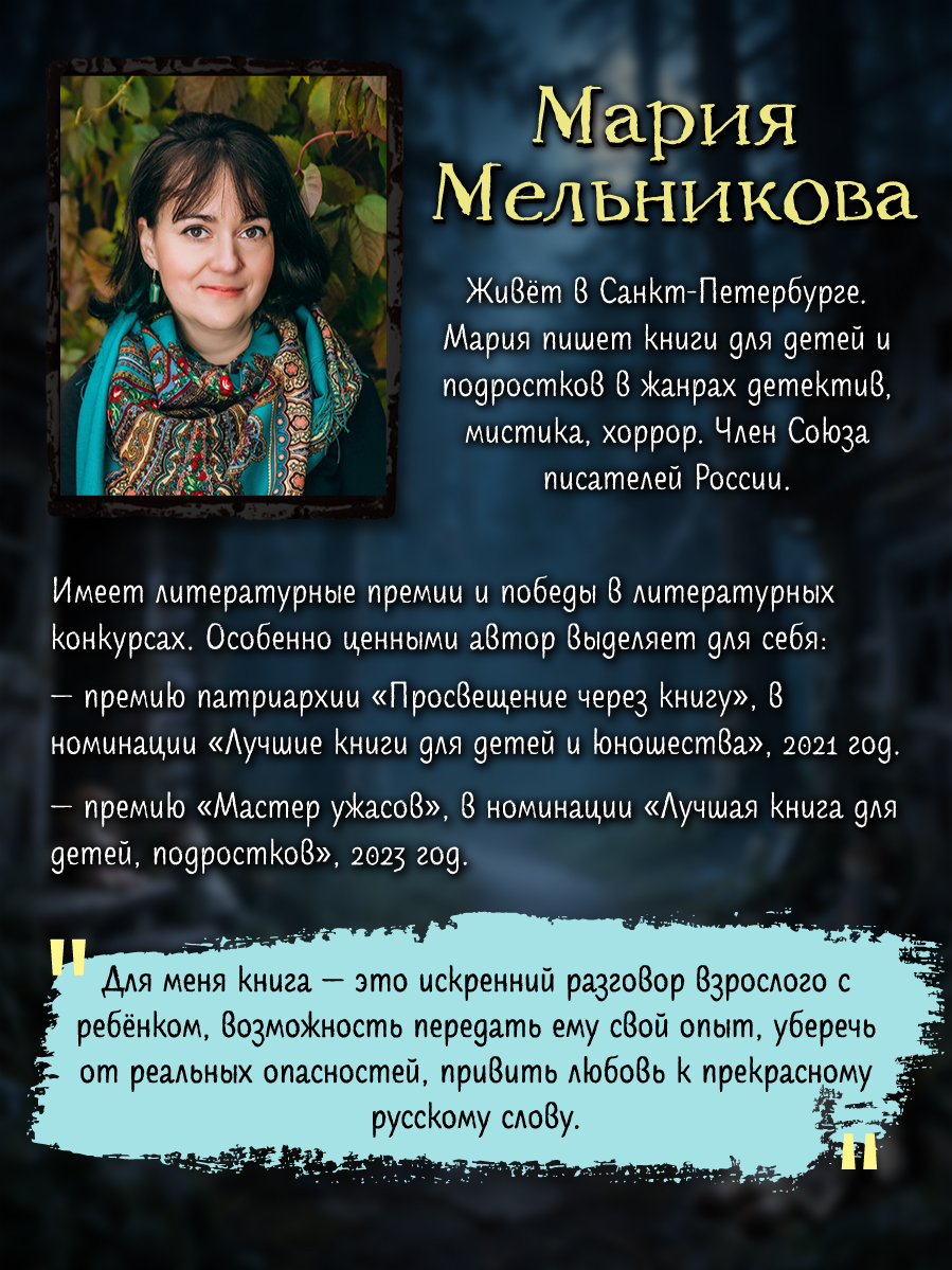 Книга Проф-Пресс мистический триллер Соседи-куклы - фото 3