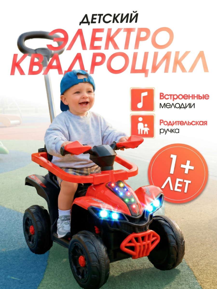 Квадроцикл Farfello SR3588 - фото 1