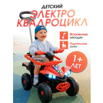 Квадроцикл Farfello SR3588