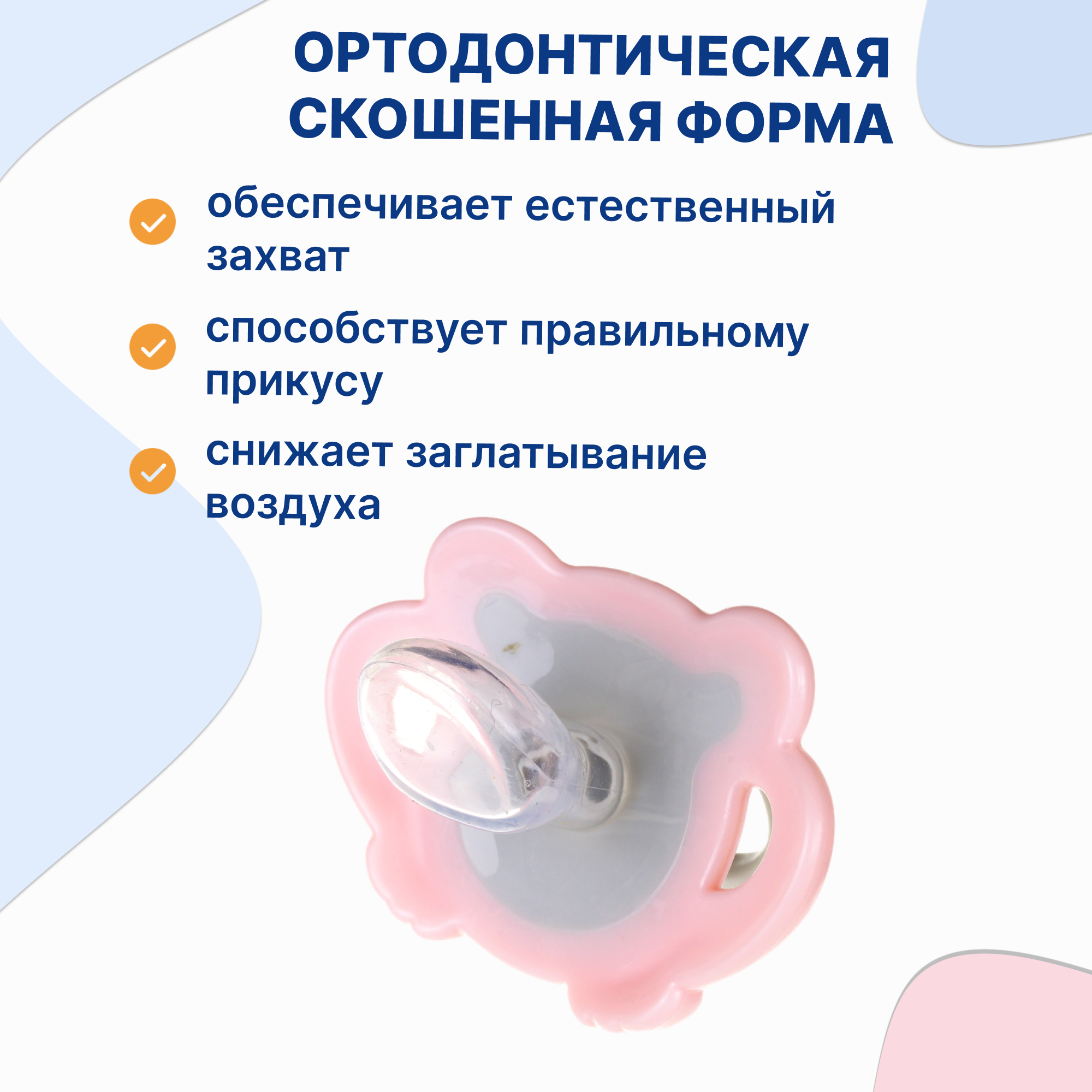 Пустышка Uviton силикон от 6 мес. в ассортименте - фото 3
