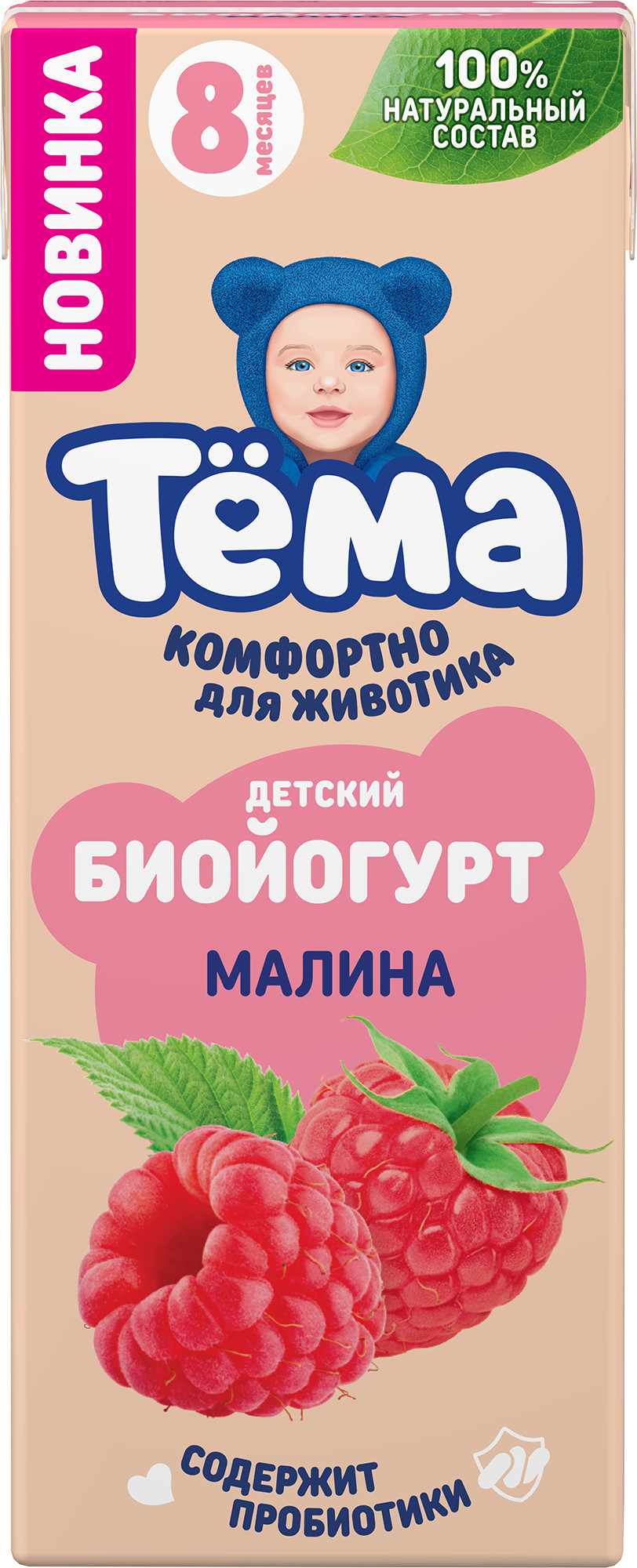 Изображение товара Биойогурт Тёма питьевой обогащенный бифидобактерии Малина 2.5% 210г