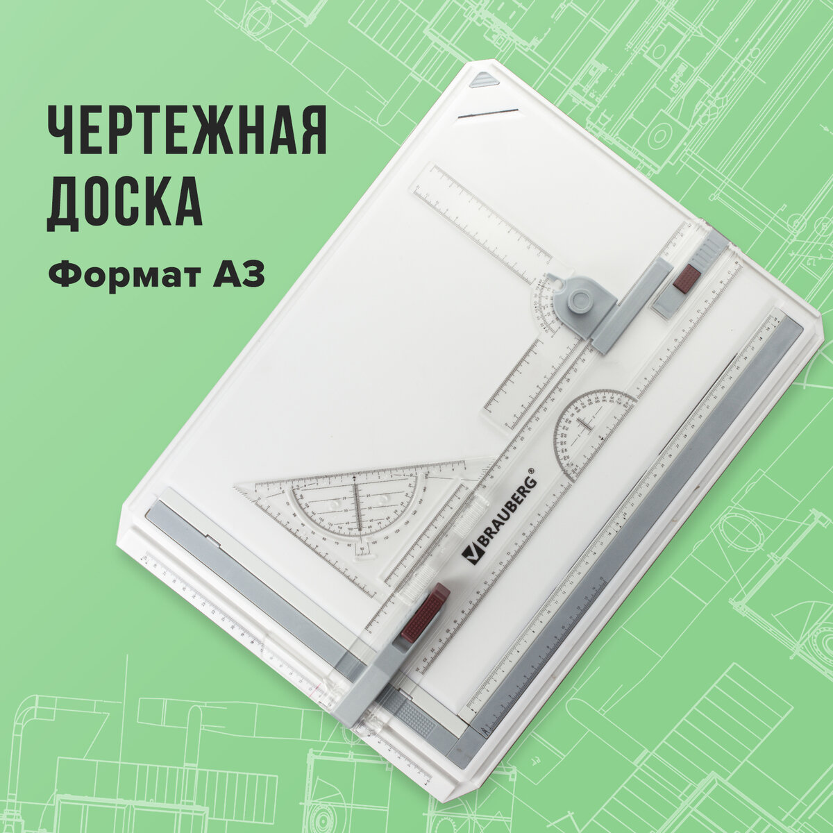 Маркерная доска Brauberg - фото 1