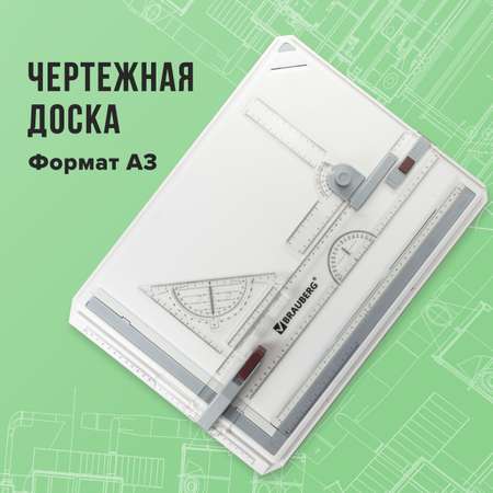 Маркерная доска Brauberg
