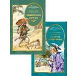Комплект из 2 книг Махаон Коллекция приключений Робинзон Крузо и Остров сокровищ