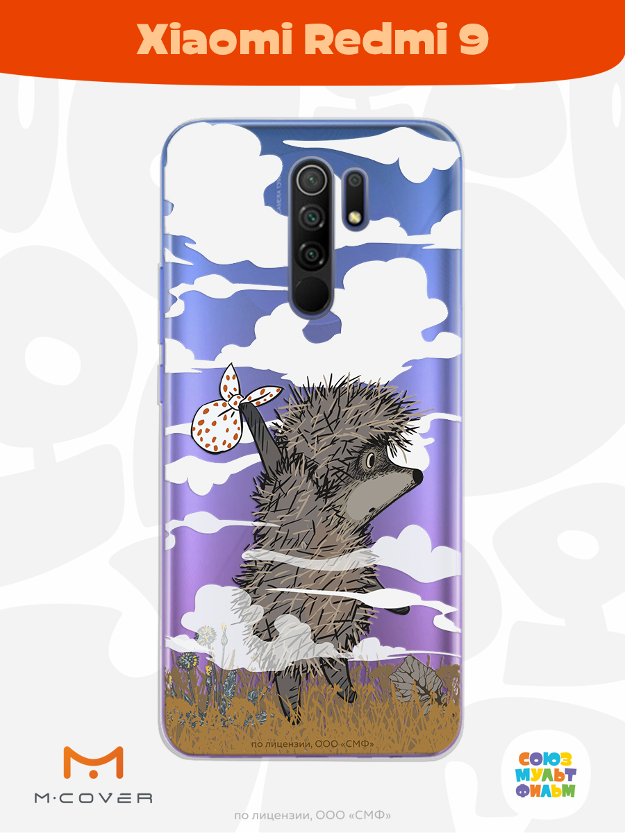 Силиконовый чехол Mcover для смартфона Xiaomi Redmi 9 Союзмультфильм Ежик в тумане и дымка - фото 2
