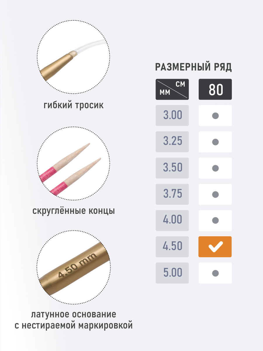Спицы для вязания Pony круговые 4,5 мм 80 см - фото 3