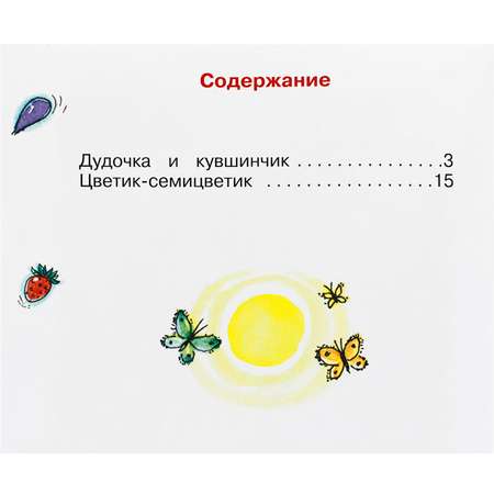 Книга Искатель Детская книга