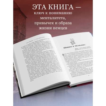 Книга БОМБОРА О чем говорят немцы. Рассказы с юга Германии